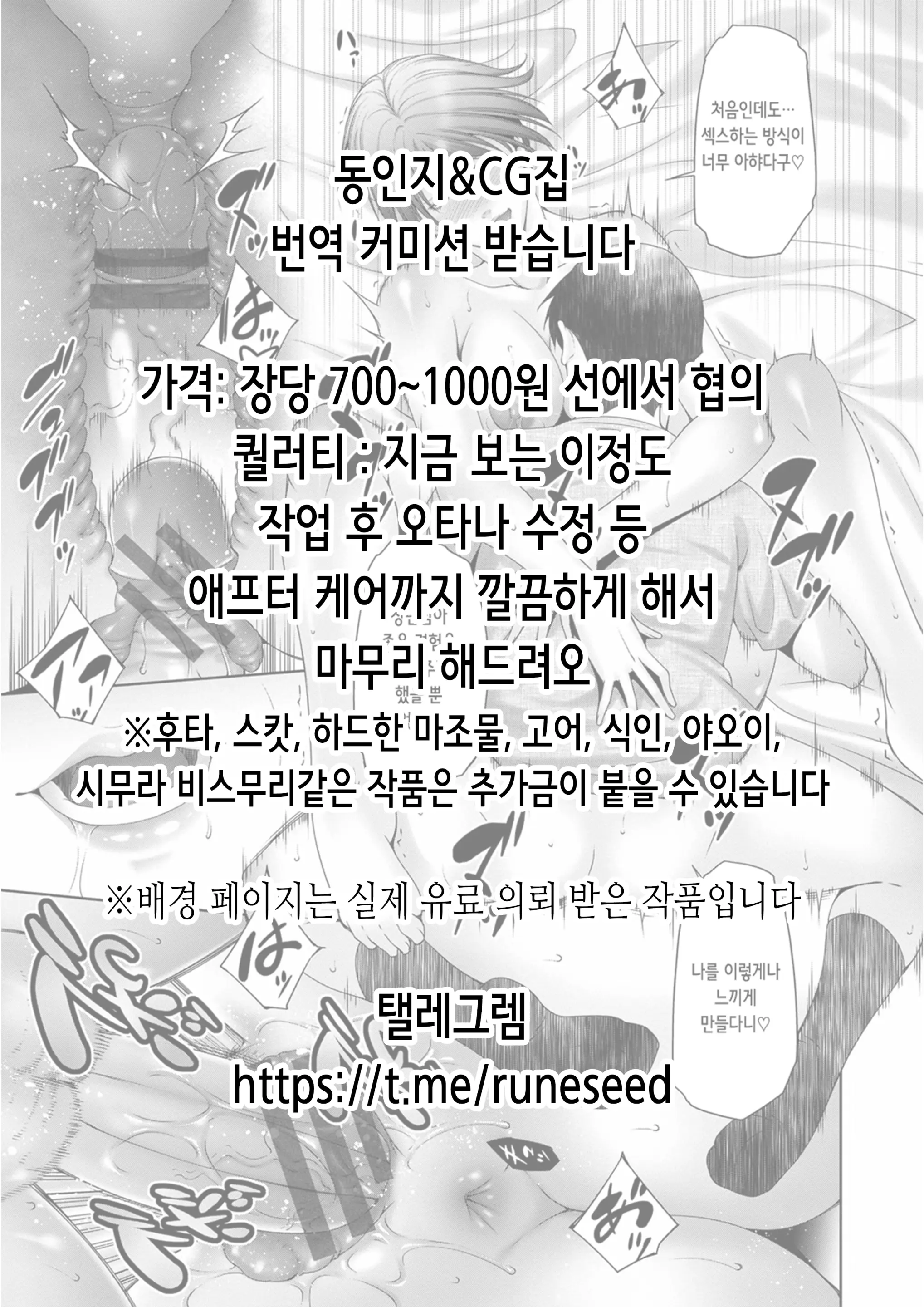 VISITOR X - Kyoufu No Inshoku Alien | VISITOR X 공포의 음촉 에일리언